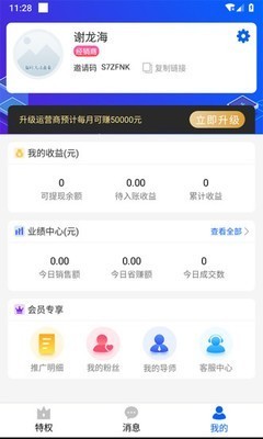 有车云app官网版 v4.2.0最新版图3