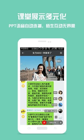 荔枝微课 v4.28.1 官方版图1