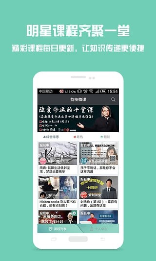 荔枝微课 v4.28.1 官方版图3