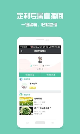 荔枝微课 v4.28.1 官方版图2