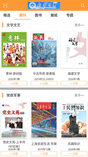 博看书苑 v6.5.2 最新破解版图2