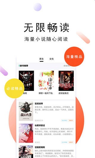 零点小说 v6.5.7 手机版图1