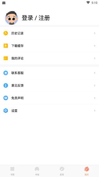 零点小说 v6.5.7 手机版图3