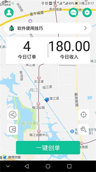 代驾宝 v2.2 官方版图1