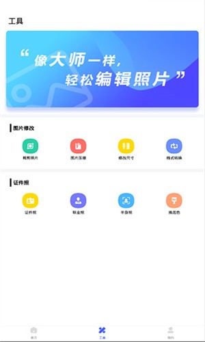 抠图换背景 v1.1.6 免费版图2