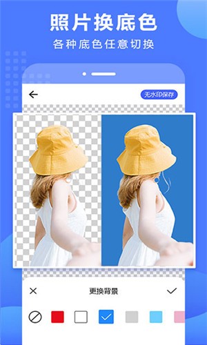 抠图换背景 v1.1.6 免费版图1