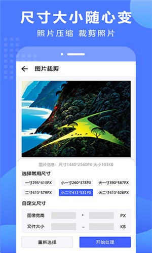 抠图换背景 v1.1.6 免费版图4