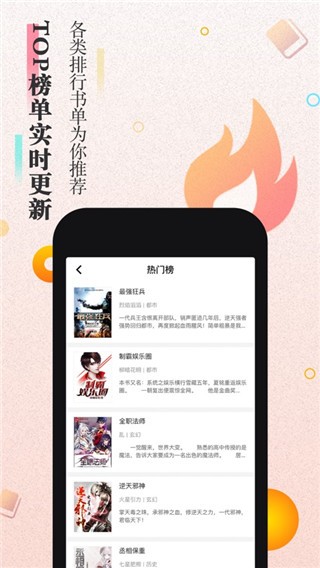 米粒小说 v1.1.9 免费版图4