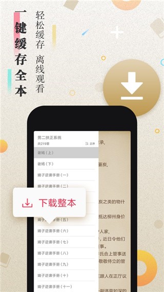 米粒小说 v1.1.9 免费版图2