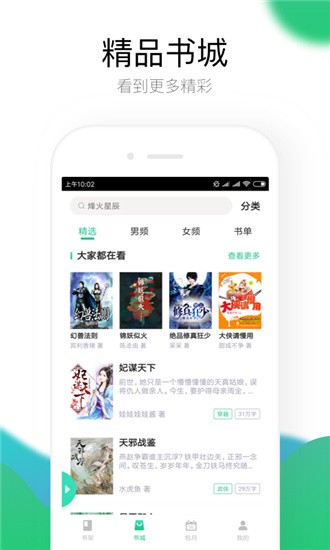 极畅阅读 v1.0.5 破解版图2