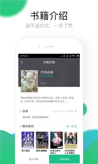 极畅阅读 v1.0.5 破解版图5