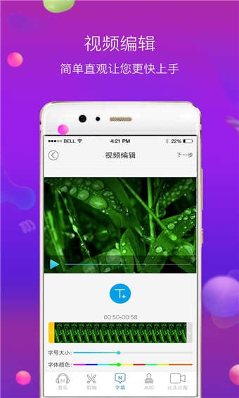 配音师 v4.0.0 手机版图4