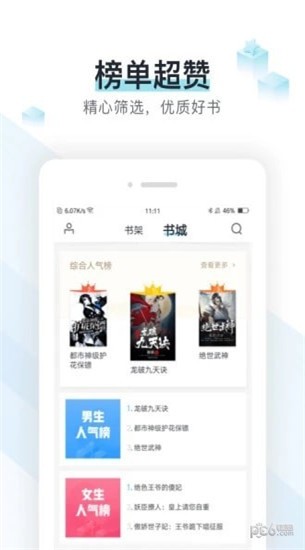 记云书小说 v1.0.1 手机版图2