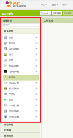 app inventor v2020 汉化版图1