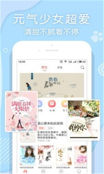 翻糖小说 v1.1.43 免费版图3