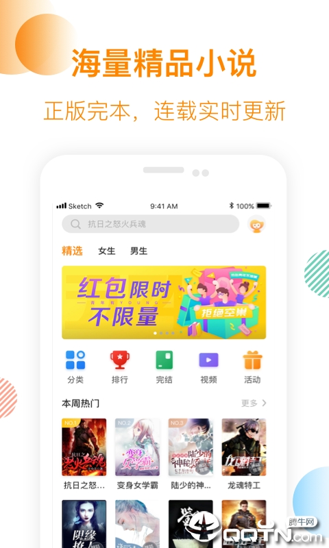 芒果小说软件免费版 v1.7.2安卓版图3