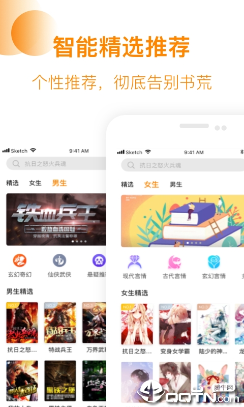 芒果小说软件免费版 v1.7.2安卓版图2