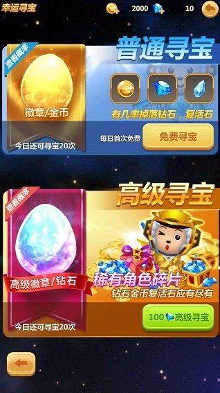 喜羊羊之王者特攻队 v1.0.1 内购破解版图1