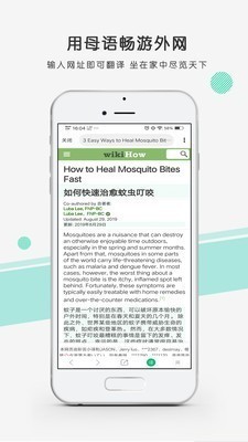 小译同传 v1.0.8 安卓破解版图1