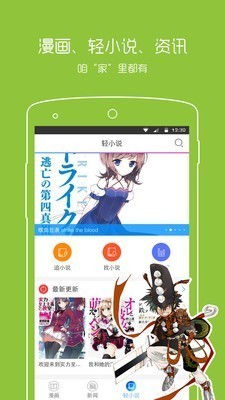 动漫之家 v2.7.036 官方客户端手机版图3