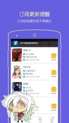 动漫之家 v2.7.036 官方客户端手机版图2