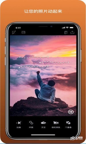 pixaloop v6.2.1 免费破解版图3