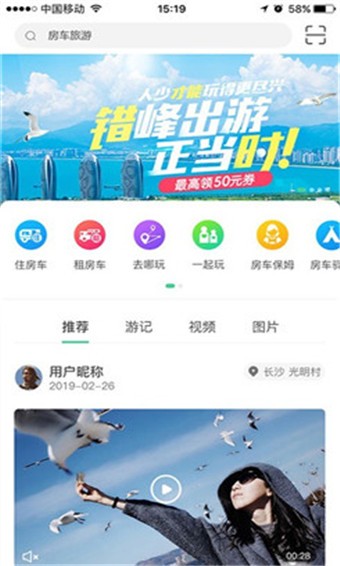 约你游 v5.8.2 官方版图1