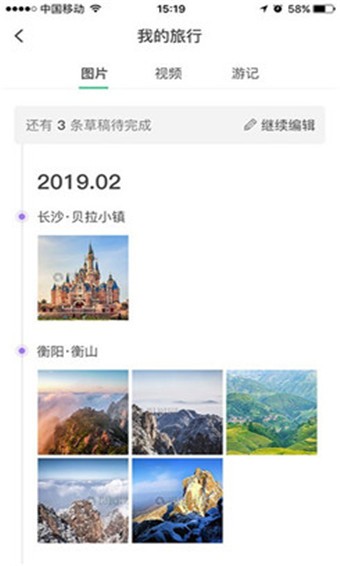 约你游 v5.8.2 官方版图2