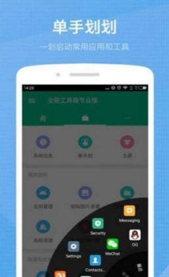 搜软app破解版 v1.0.2最新版图2