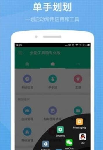 搜软app破解版 v1.0.2最新版图3