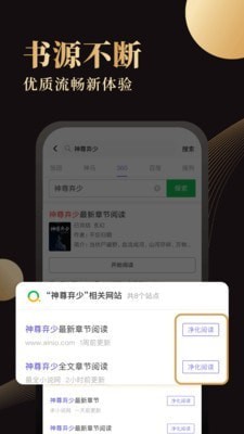 休尚小说最新版 v1.0.5破解版图4