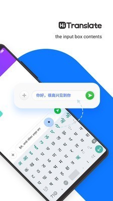 hi translate v2.2.5.4 破解版图2