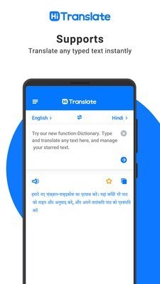 hi translate v2.2.5.4 破解版图3