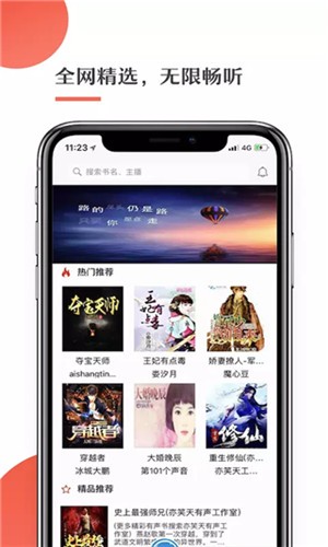 月亮听书 v1.4.1 破解版图4