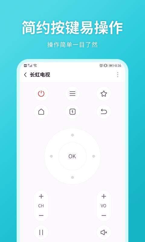空调万能遥控精灵 v2.1.4 手机版图1