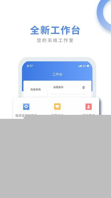 航医通 v1.1.4 官方版图3