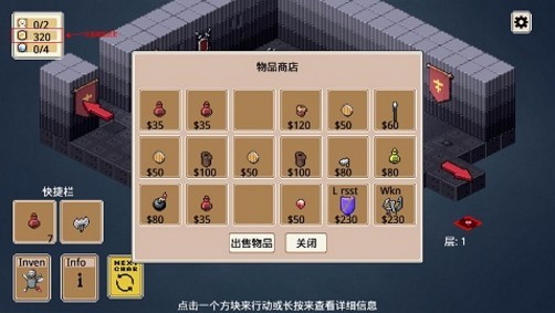 遗荒地下城经验破解版 v6.1最新版图2