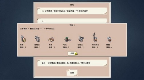 遗荒地下城经验破解版 v6.1最新版图3