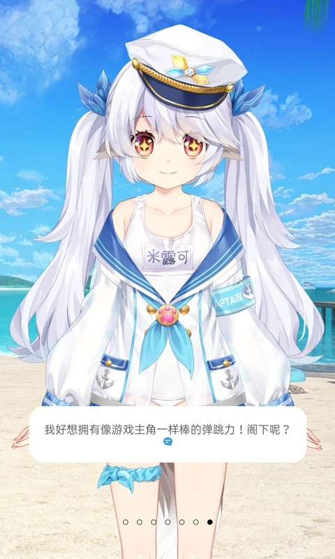 兽耳助手 v3.0 全角色破解版图4