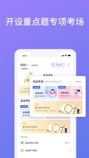 象司机 v2.4.0 官方版图1