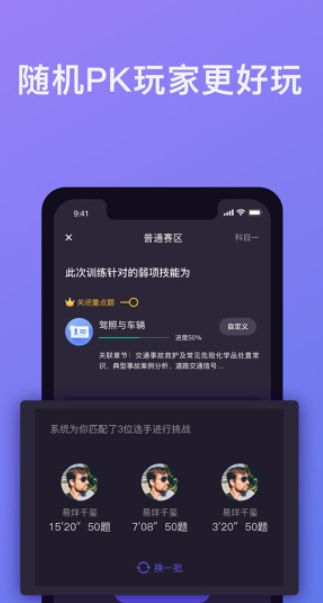 象司机 v2.4.0 官方版图3