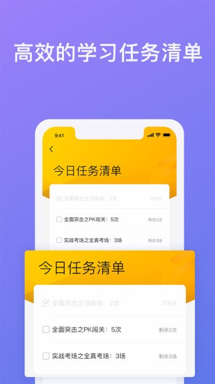 象司机 v2.4.0 官方版图2