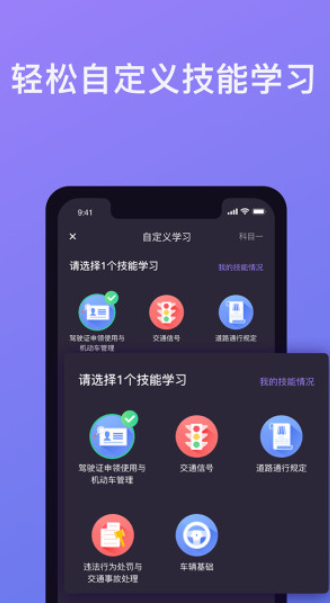 象司机 v2.4.0 官方版图4