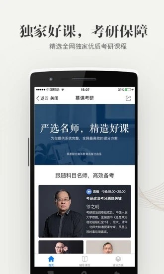 大学资源网 v1.0.0 官网手机版图4