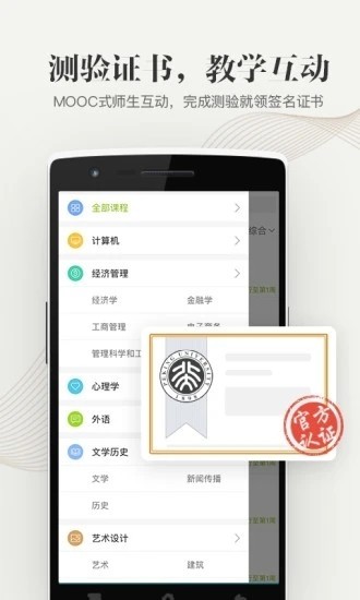 大学资源网 v1.0.0 官网手机版图3