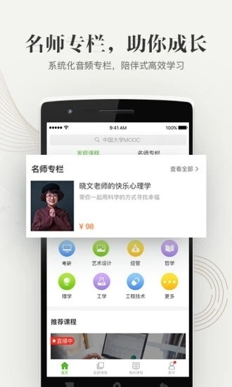 大学资源网 v1.0.0 官网手机版图2