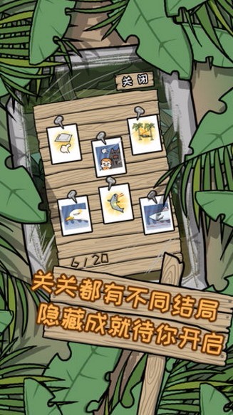 逃离医院荒岛冒险记 v1.3.0安卓版图3