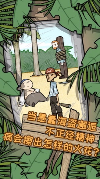逃离医院荒岛冒险记 v1.3.0安卓版图1