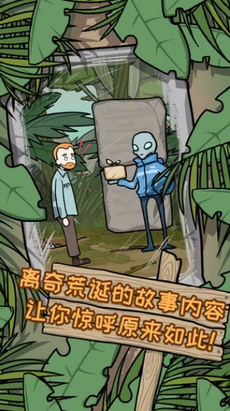逃离医院荒岛冒险记 v1.3.0安卓版图5