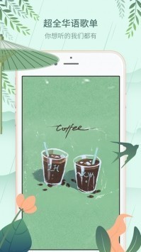 咪咕音乐 v6.9.1 去升级精简版图1